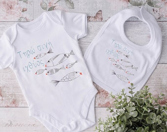 Baby set gift with fish graphic design, Fresh fish in Greek letters, Hand drawn bodysuit for baby, Greek designers