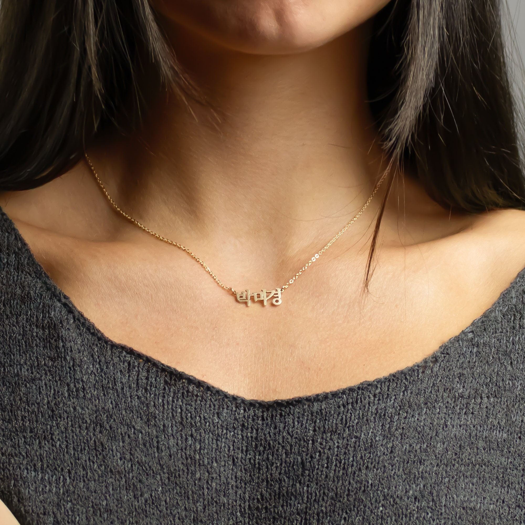 Korean Name Necklace, Sterling Silver, Gold • N057