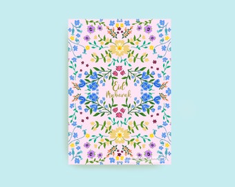 Pack of 4 - Floral Eid Mubarak Greeting Card