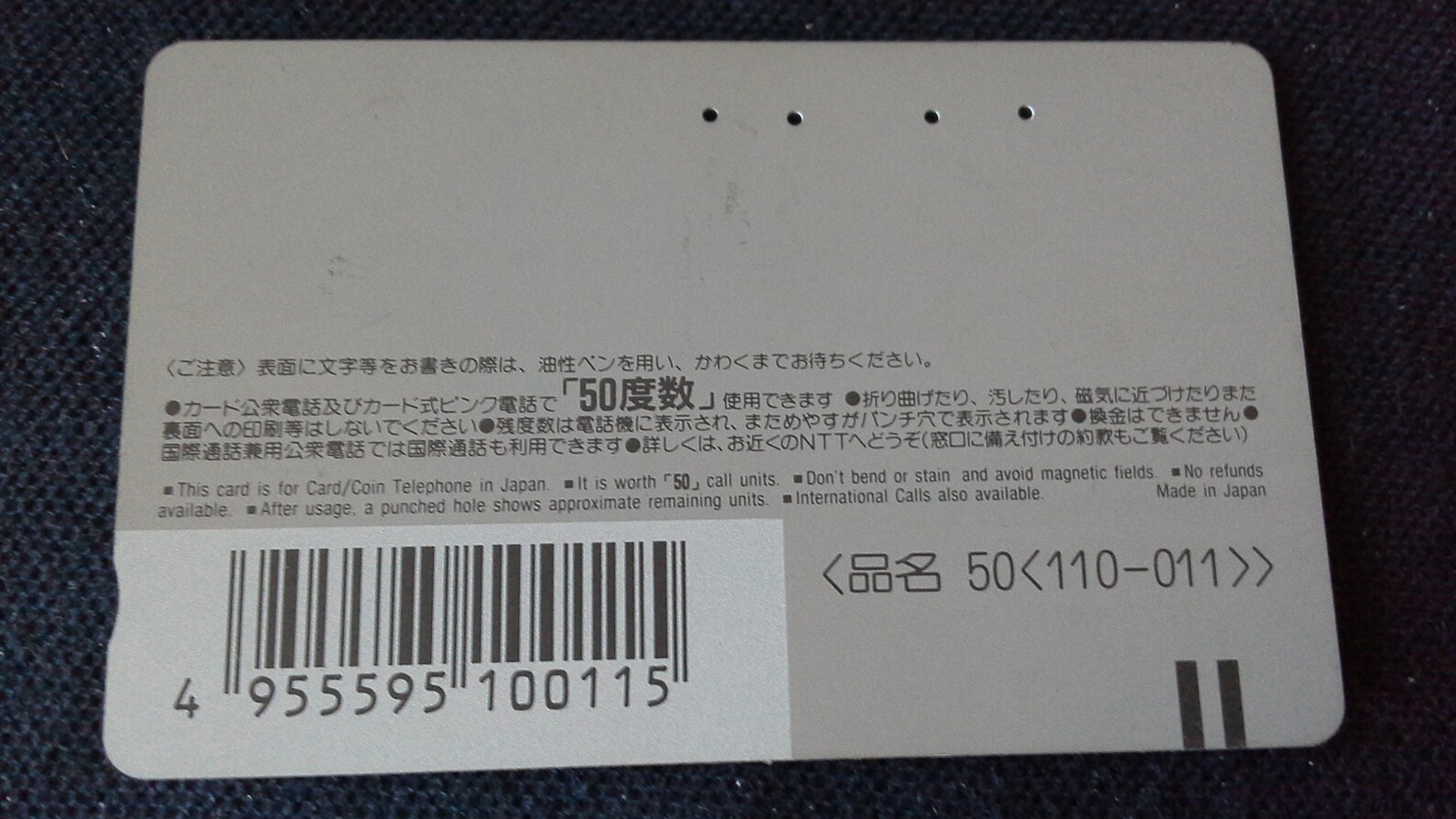 Japanese NTT Telephone Card Ski Jump Etsy