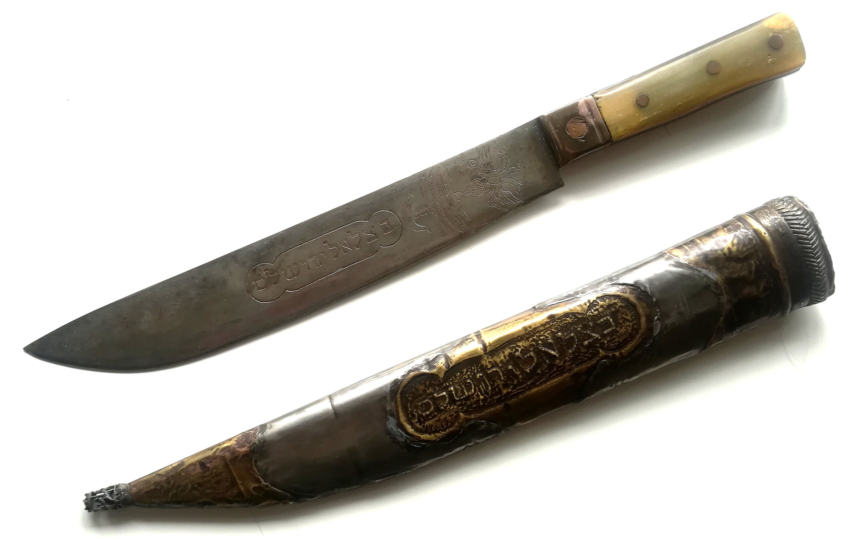 Antique 19th. Cent. Jewish Judaica Large Knife Dagger Ornate Etsy