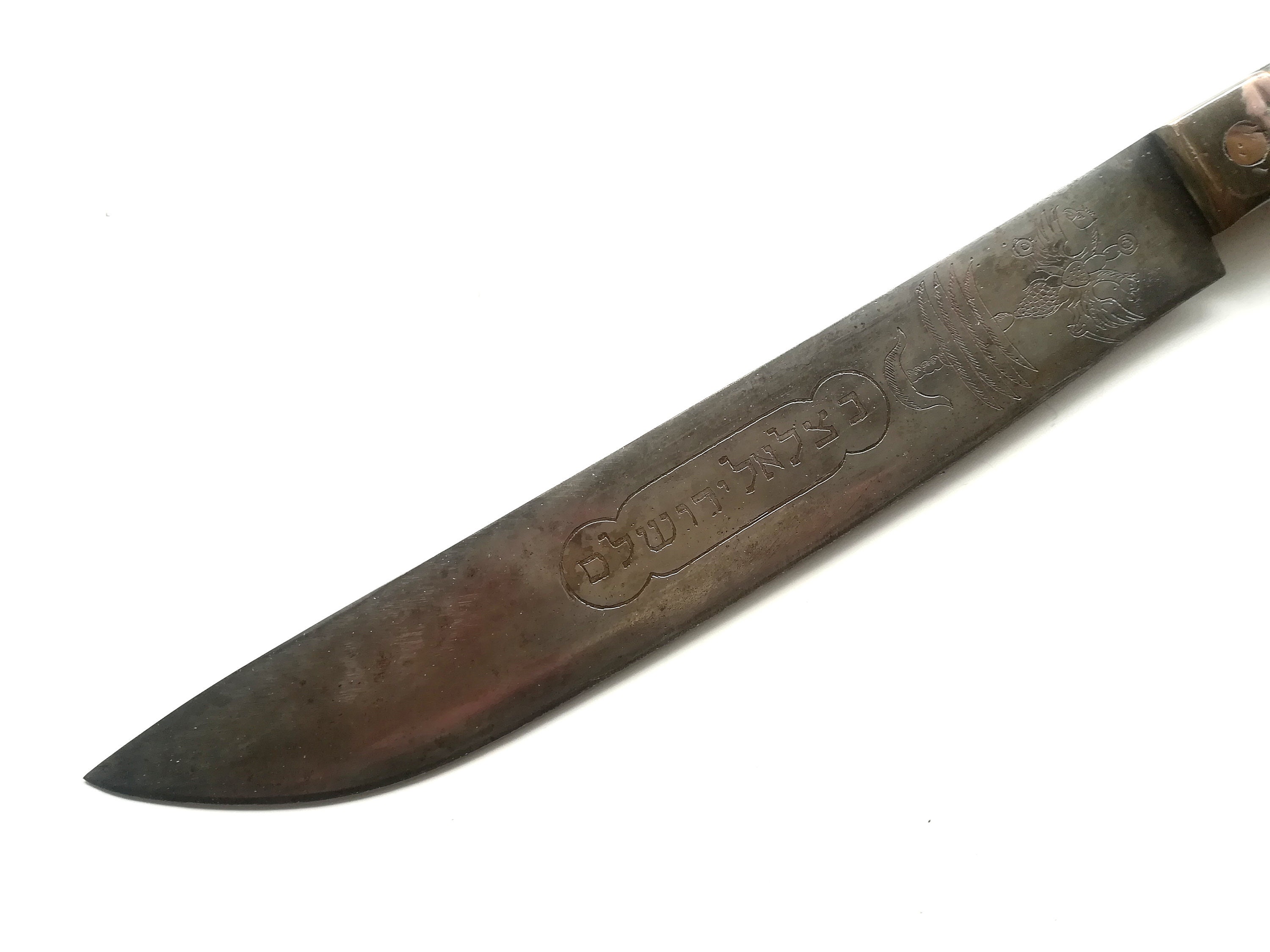 Antique 19th. Cent. Jewish Judaica Large Knife Dagger Ornate Etsy