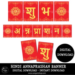 May include: A printable banner for an Indian baby naming ceremony, or Annaprashan, with red and gold decorations and the words "शुभ अन्नप्राशन" in Hindi.