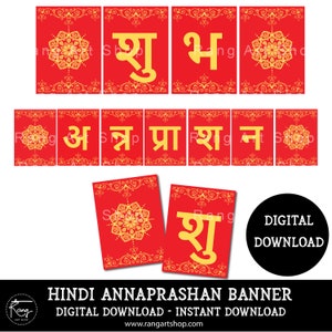 Hindi Annaprashan Banner / Bunting Indian/Desi Celebrations Printable Baby's 6 Month First Rice Eating Ceremony Digital Download image 1