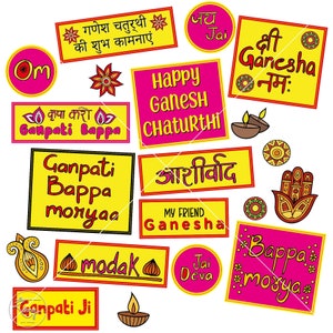 Ganesh Chaturthi - Ganesha - Indian Festival Decor - Hindu - Indian Photobooth Props - Desi - Indian Printables -