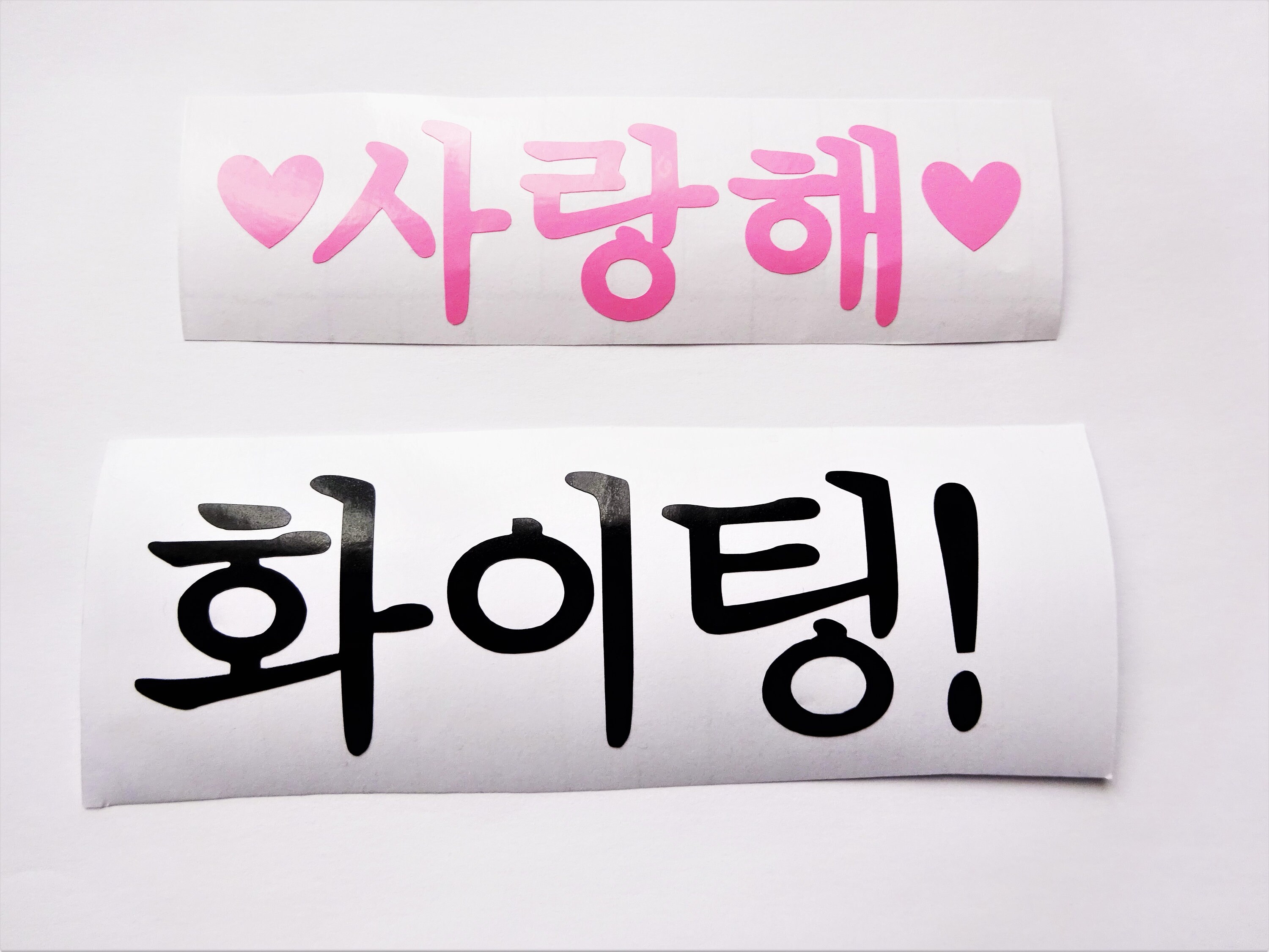 Fighting Hwaiting Korean Word Sticker for Sale by Kdramaspot