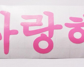 Fighting Hwaiting Kdrama Kpop Hangul Text Fan Art Print by Noirty Designs -  Fine Art America