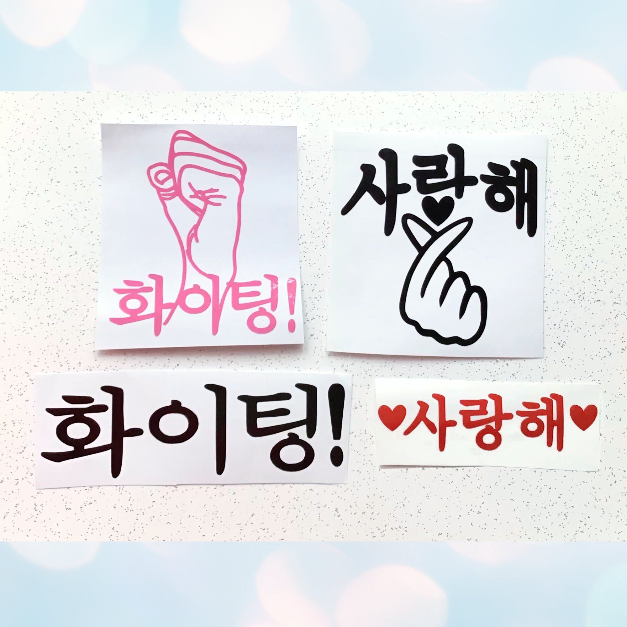 Fighting - Korean Hwaiting - Motivation' Sticker