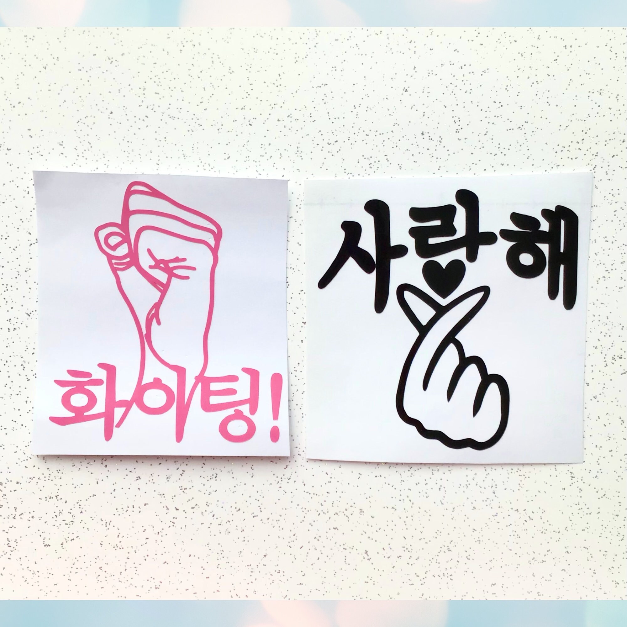 Fighting - Fighting - Hwaiting - Korean Hangul Sticker