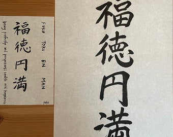 Personalized Japanese calligraphy by YUKI