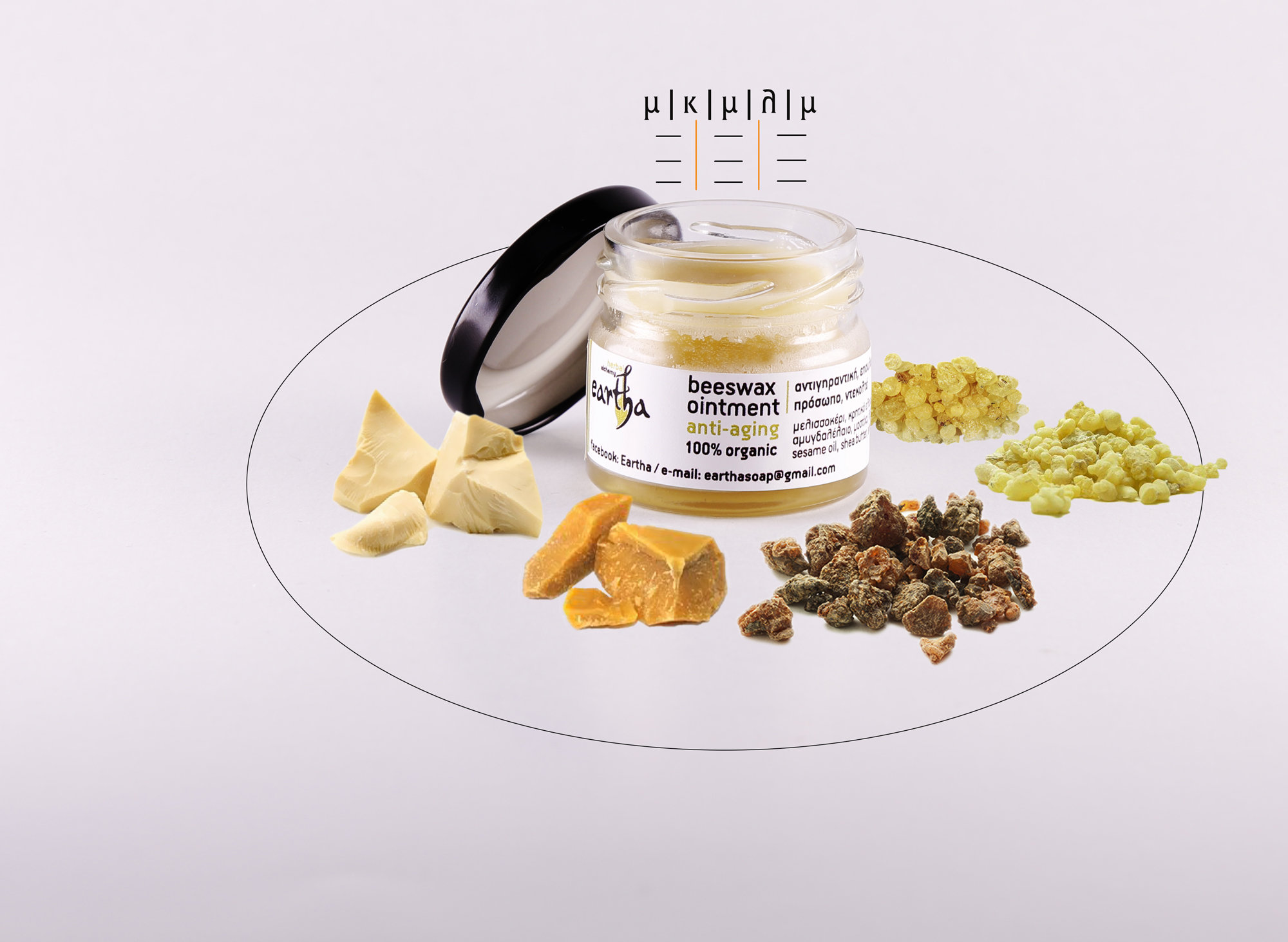 Natural Beeswax Salve: Cretan Herbs, Face & Decollete Cream