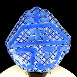 Japanese Porcelain Blue And White Kanji Antique 9 3/4" Triangular Plate / Dish