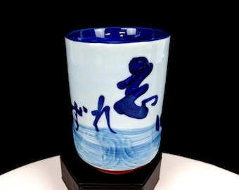 Bicchiere da tè vintage in ceramica giapponese con piedistallo, decorato con kanji e onde, alto 11,5 cm (4 1/2").
