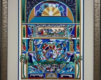May include: A colorful framed print with a geometric design featuring a central circle with a star inside. The print is filled with intricate details and symbols, including palm trees, birds, and a cityscape. The text "ירושלים" is visible at the bottom of the print.
