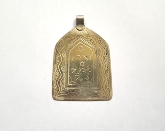Morocco - Judaica - &quot;Djedouel&quot; Louha Magic Amulet with cabalistic inscriptions.