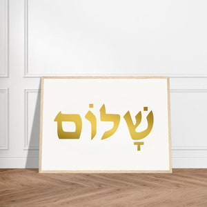 Shalom Print, Peace Hebrew Wall art, Verse, Judaica Home Decor, Jewish Home Decor, Jewish Print, Blessing quote, Modern Jewish Home, שלום image 5