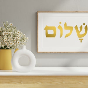 Shalom Print, Peace Hebrew Wall art, Verse, Judaica Home Decor, Jewish Home Decor, Jewish Print, Blessing quote, Modern Jewish Home, שלום image 8