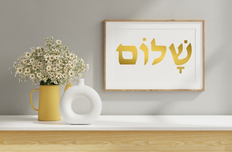 Shalom Print, Peace Hebrew Wall art, Verse, Judaica Home Decor, Jewish Home Decor, Jewish Print, Blessing quote, Modern Jewish Home, שלום image 8