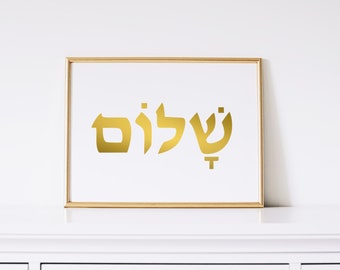 Shalom Poster, Jüdisches Friedenszeichen, Friedensinschrift, Flurdekoration, Geschenk Zuhause, Wanddekor, goldene Inschrift, Shalom Bild