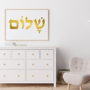 Shalom Print, Peace Hebrew Wall art, Verse, Judaica Home Decor, Jewish Home Decor, Jewish Print, Blessing quote, Modern Jewish Home, שלום image 10