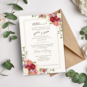 Arabische bruiloft uitnodiging afdrukbare/bruiloft uitnodiging sjabloon/Arabische bruiloft uitnodiging/aangepast/حفل زواج/عرس/خطوبة/حنة/تناول/عيد ميلاد