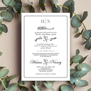 Arabische Hochzeitseinladung bedruckbar/Hochzeitseinladung Vorlage/Arabische Hochzeitseinladung/individuell/حفل زواج/عرس/خطوبة/حنة/تناول/عيد ميلاد