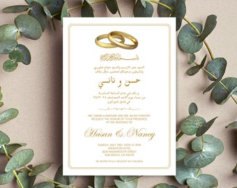Arabic Wedding Invitation Printable/Wedding Invitation Template/Arabic Wedding Invitation/Customized/حفل زواج/عرس/خطوبة/حنة/تناول/عيد ميلاد