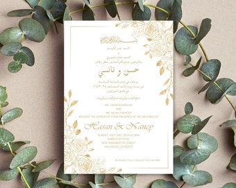 Arabic Wedding Invitation Printable/Wedding Invitation Template/Arabic Wedding Invitation/Customized/حفل زواج/عرس/خطوبة/حنة/تناول/عيد ميلاد