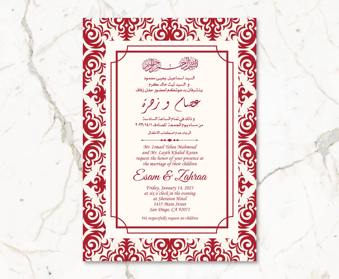 Arabic Wedding Invitation Printable/wedding Invitation Etsy