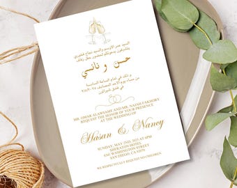 Arabic Wedding Invitation Printable/Wedding Invitation Template/Arabic Wedding Invitation/Customized/حفل زواج/عرس/خطوبة/حنة/تناول/عيد ميلاد