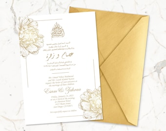 Arabic Wedding Invitation Printable/Customized Gold Wedding Invitation/Arabic Wedding Invitations/حفل زواج/عرس/خطوبة/حنة/دعوة زفاف/حناء