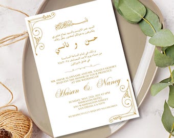 Arabic Wedding Invitation Printable/Wedding Invitation Template/Arabic Wedding Invitation/Customized/حفل زواج/عرس/خطوبة/حنة/تناول/عيد ميلاد