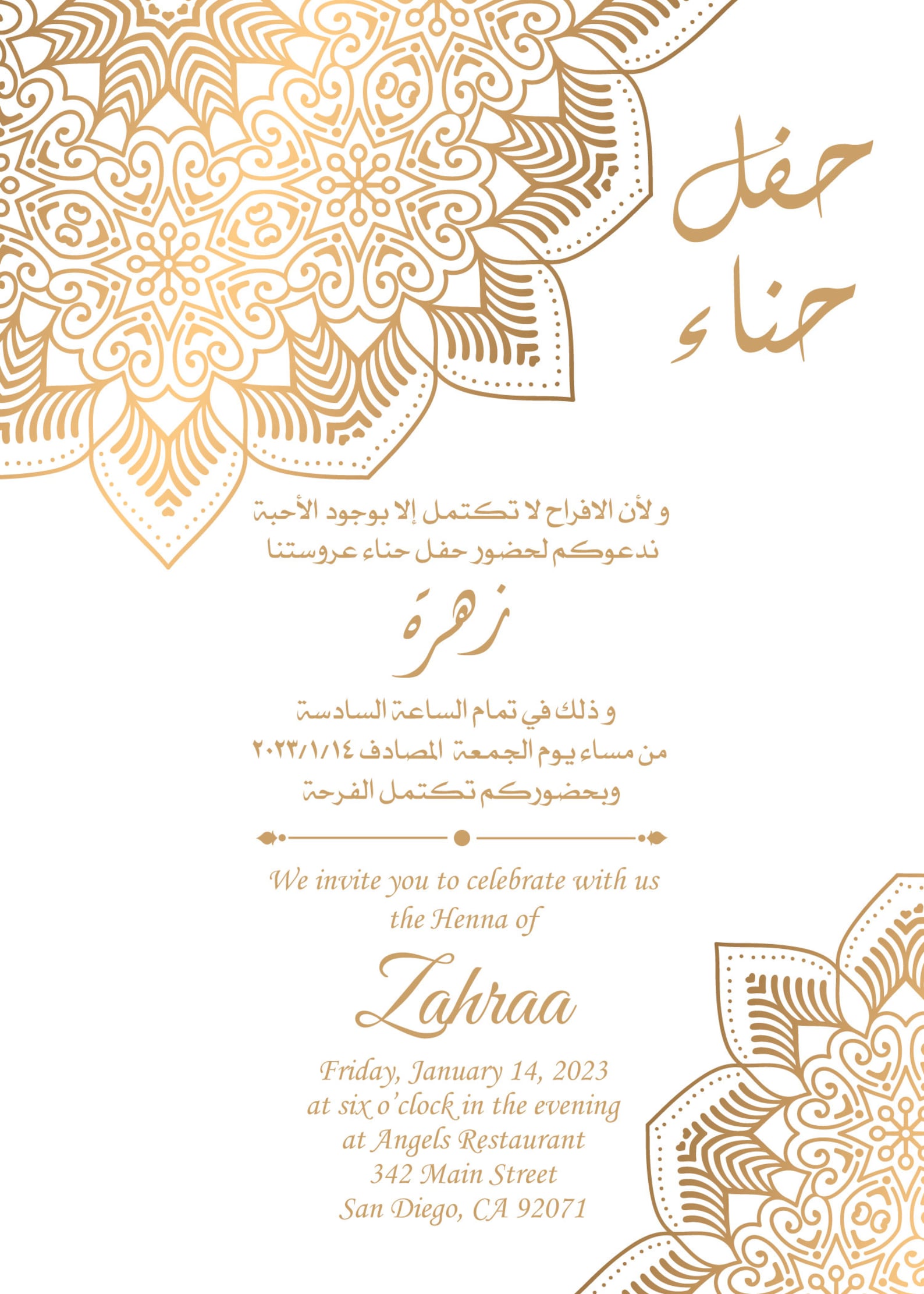 Arabic Henna Invitation Printable/customized Gold Wedding | Etsy