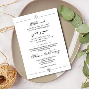 Faire-part de mariage arabe imprimable/carte d'invitation de mariage/faire-part de mariage arabe personnalisés/حفل اج/عرس/خطوبة/حنة/تناول/عيد ميلاد