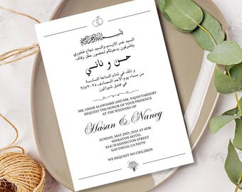 Arabic Wedding Invitation Printable/Wedding Invitation Card/Customized Arabic Wedding Invitations/حفل زواج/عرس/خطوبة/حنة/تناول/عيد ميلاد