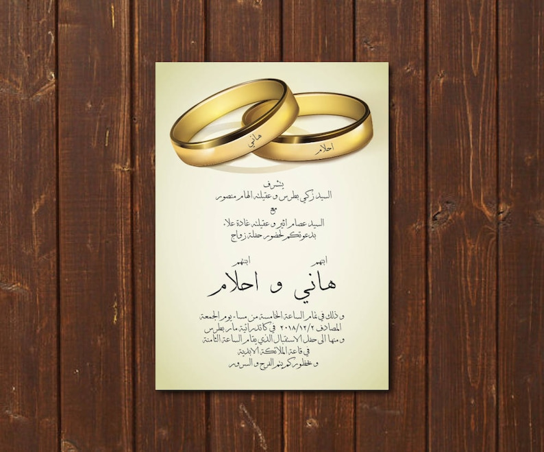 Arabic Wedding Invitations Templates