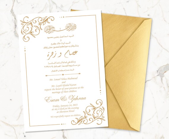 Arabic Wedding Invitation Printable/wedding Invitation - Etsy
