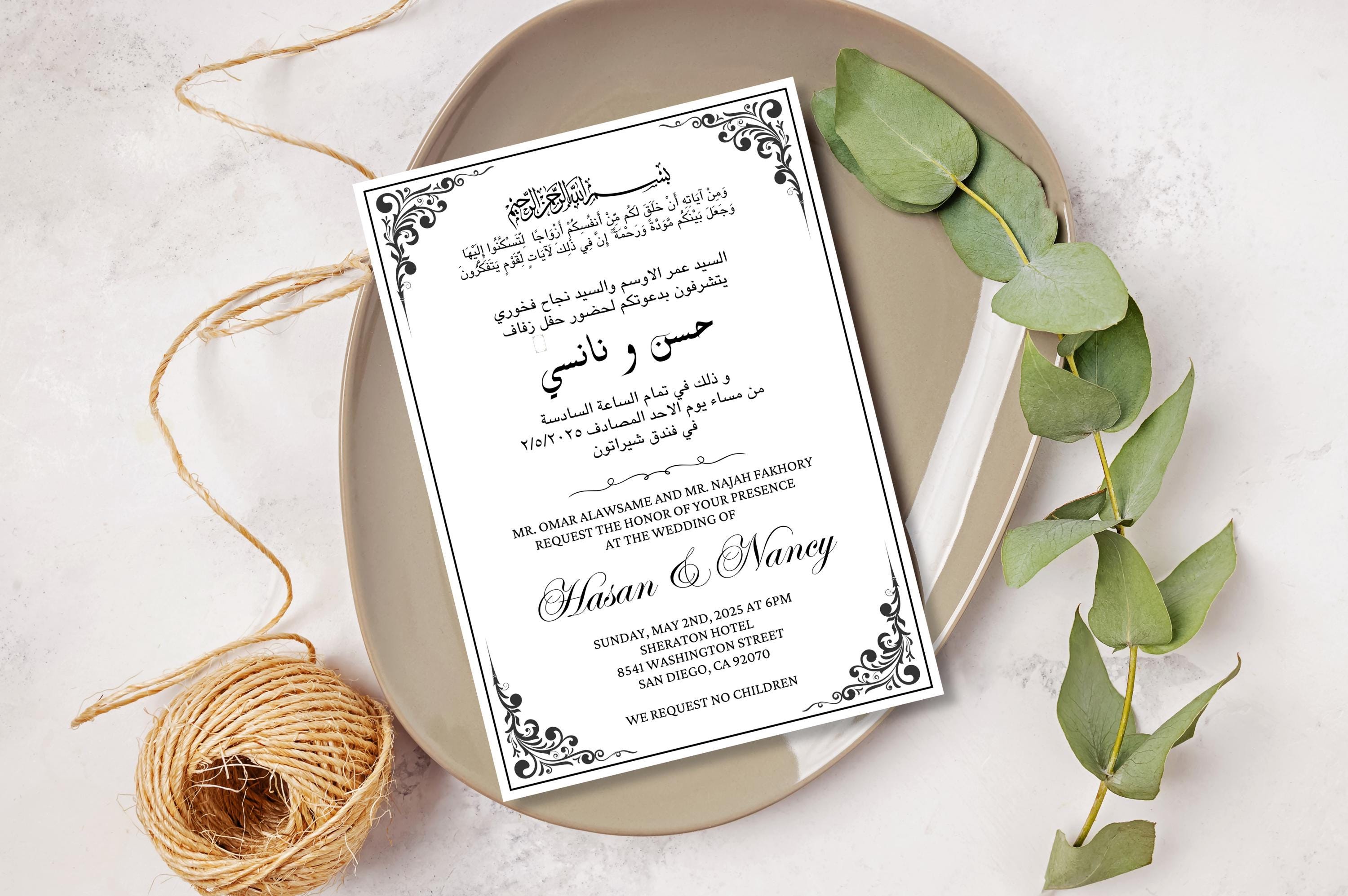 Invitación de boda árabe imprimible/Tarjeta de invitación de boda/ Invitaciones de boda árabes personalizadas/حفل زواج/عرس/خطوبة/حنة/تناول/عيد  ميلاد - Etsy México, image size:3000x1995