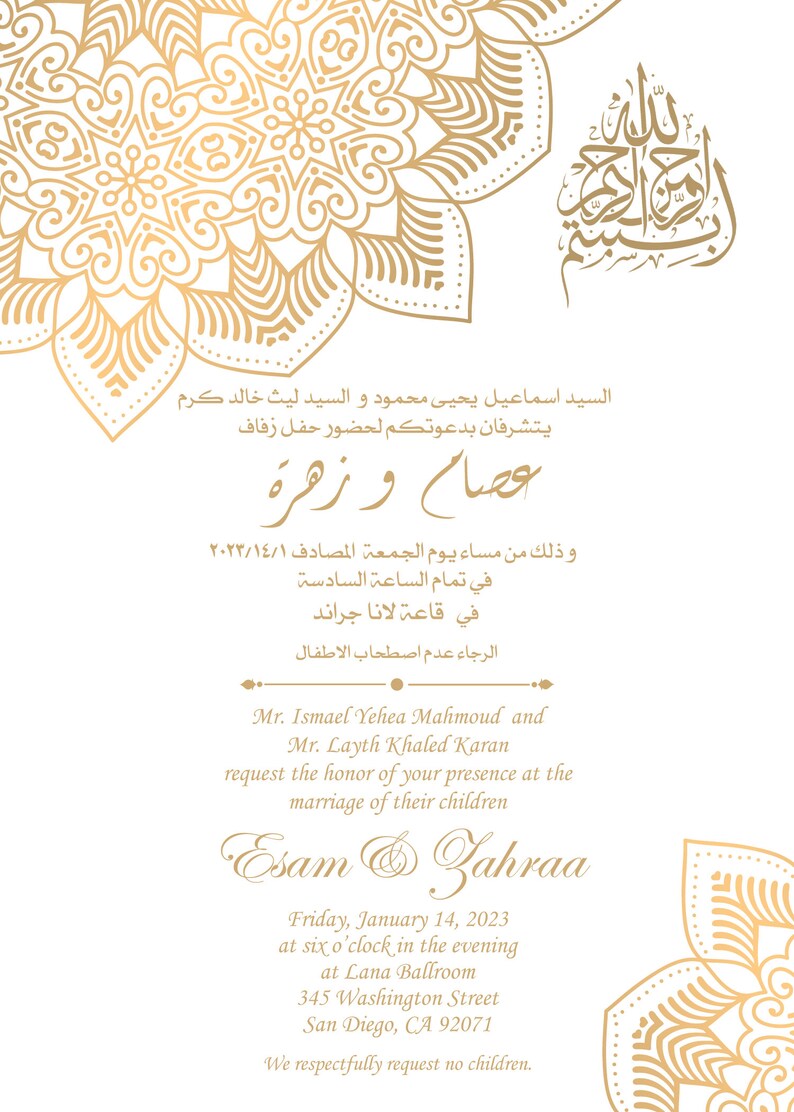Arabic Wedding Invitation Printable/wedding Invitation - Etsy