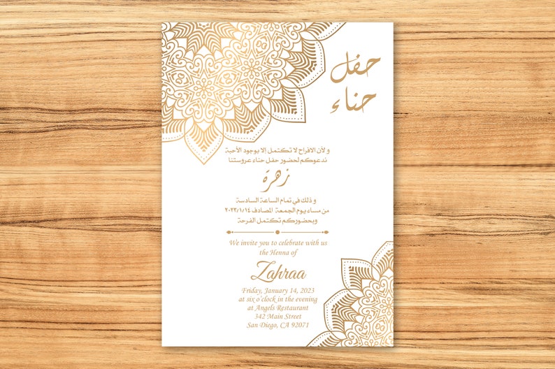 Arabic Henna Invitation Printable/customized Gold Wedding | Etsy