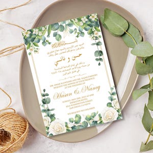 Convite de casamento floral árabe para impressão/casamento árabe personalizado/noivado/convite de henna/حفل زواج/عرس/خطوبة/حنة/تناول/عيد ميلاد