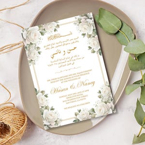 Arabische Hochzeitseinladung bedruckbar/Hochzeitseinladung Vorlage/Arabische Hochzeitseinladung/individuell/حفل زواج/عرس/خطوبة/حنة/تناول/عيد ميلاد