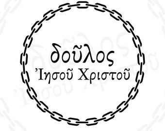 Esclavo de Jesucristo en griego bíblico - Vector / SVG / PNG