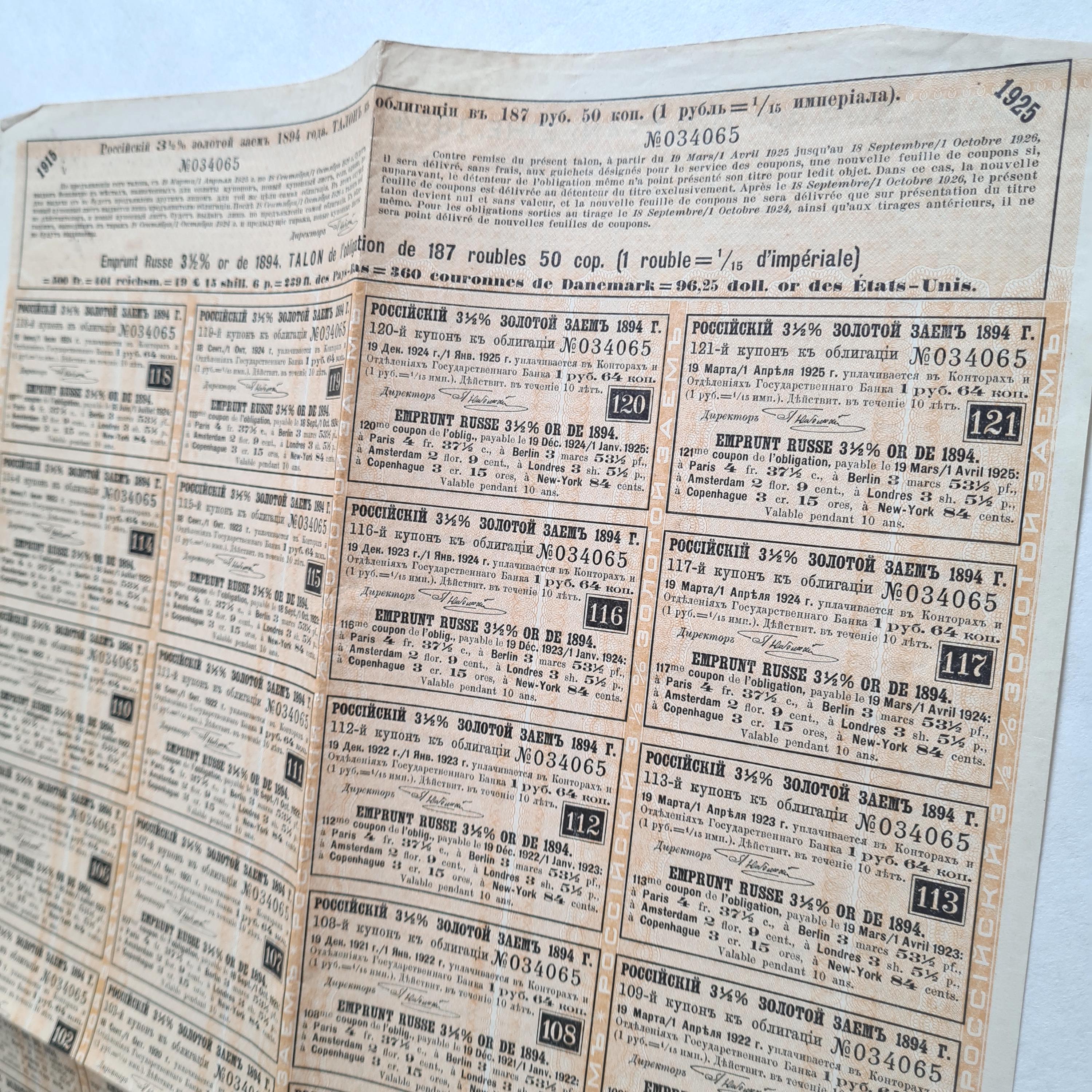 ヴィンテージ ロシア債券クーポン ローン/年金 シェア/無記名債券 1920