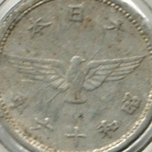 本 日 大 年 七 十 和 昭 Japan 5 sen showa era, WW2 era coin 1940-1943,