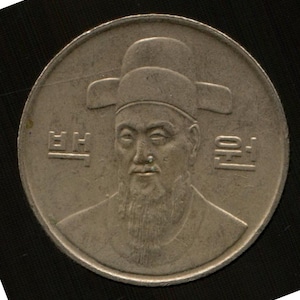 外国銀貨　韓国100W銀貨　1970年 ONE Old (1970s) South KOREAN 100 Won Coin Featuring Naval