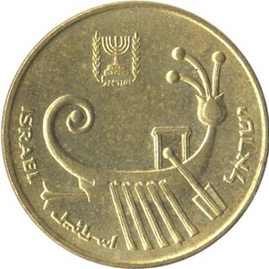 1 Agora 1985-1991 Israel Coin Tel Aviv Aluminum-Bronze Galley Ship, Emblem of Israel coin shown is example. New Shekel / Sheqel (1986-date)