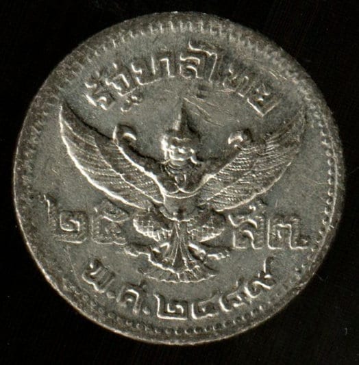 1946 50 Satang, Thailand. Garuda on Coin, Numista Rarity 23
