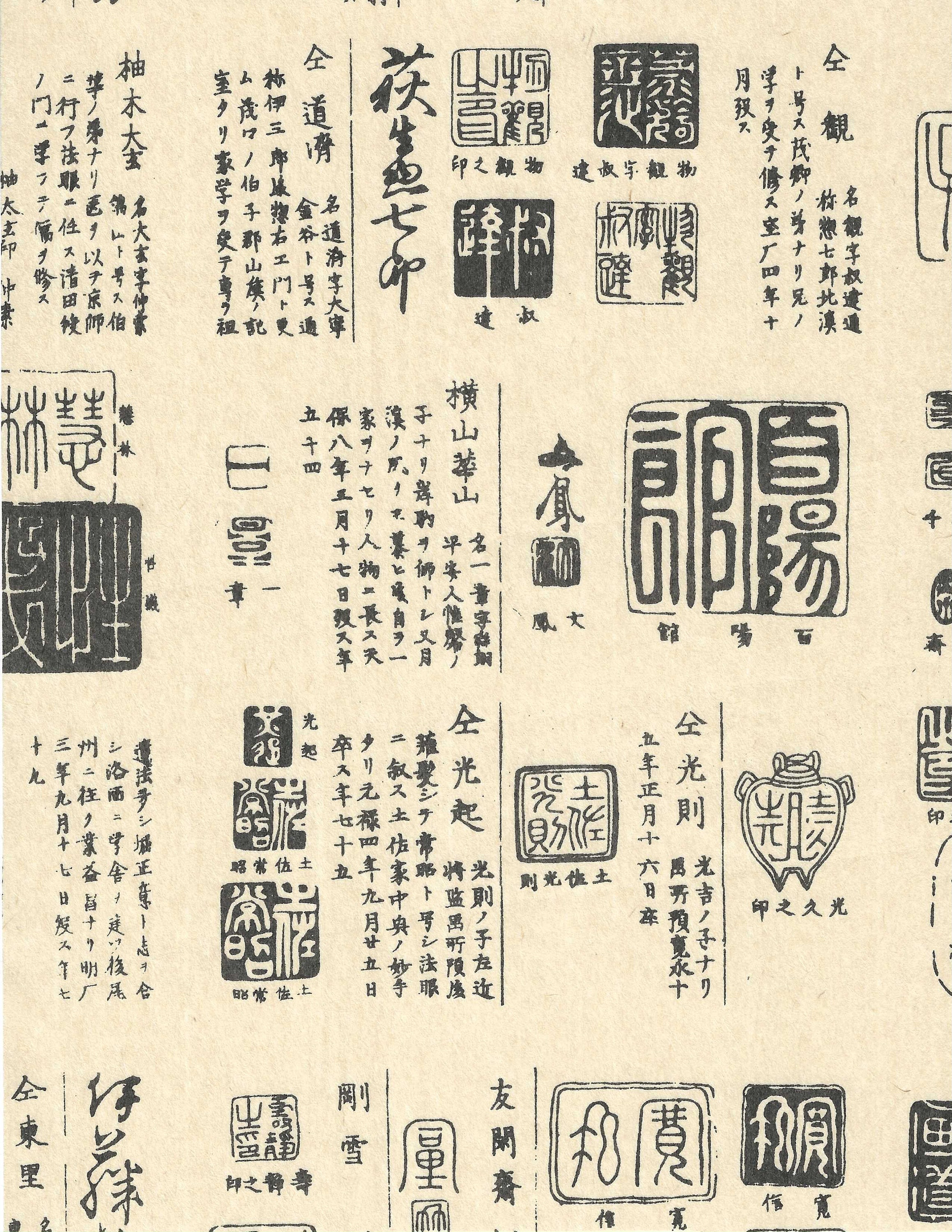 Japanese Washi - Kanji Tissue - Junk Journal Scrapbook Supply