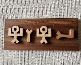 YHWH, Behold, the hand, behold, the nail - Yahweh symbols wall decor